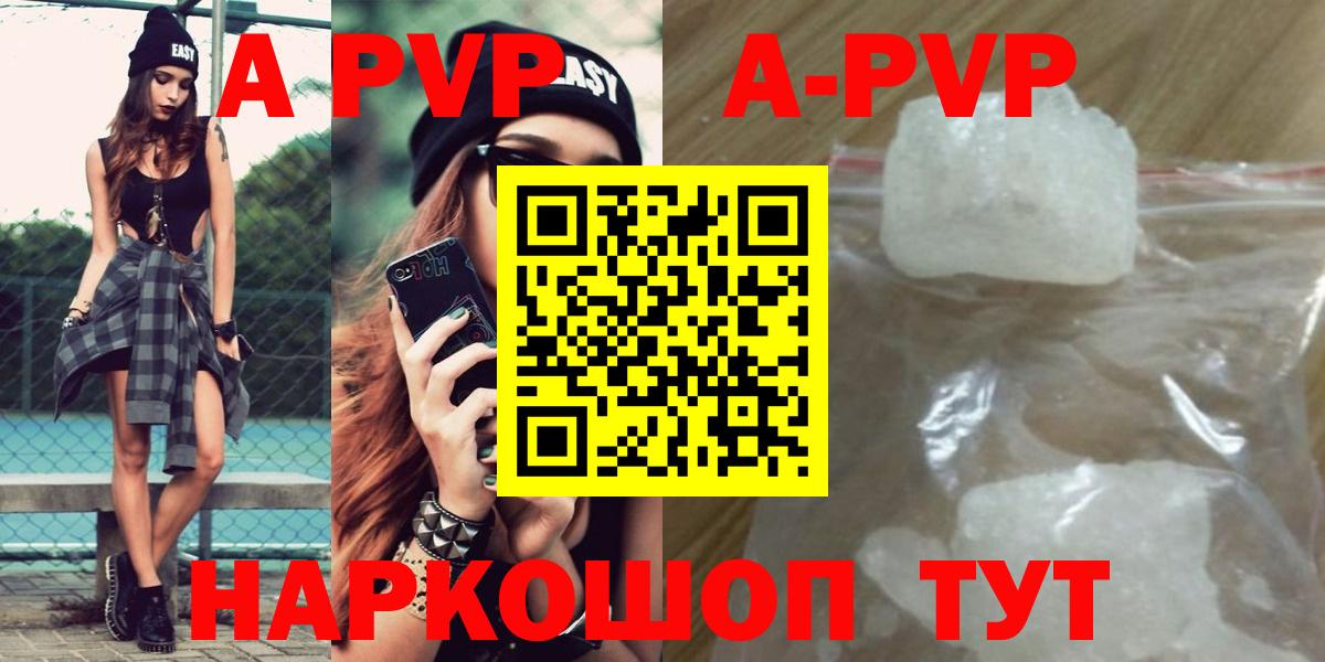 Альфа ПВП СК  Alpha PVP крисы CK  Сочи  Вход с VPN  Alpha-PVP крисы CK 