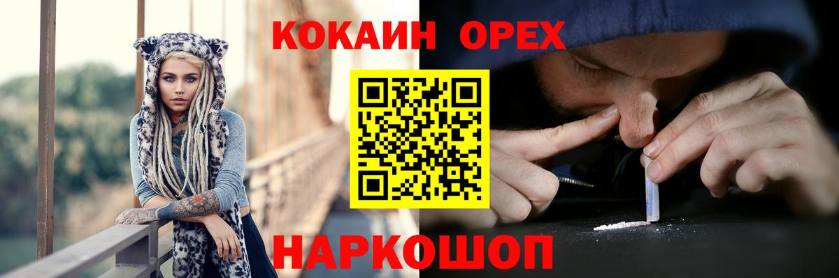 Cocaine  Вход с VPN  Кокаин 99%  Сочи  Cocaine Боливия 