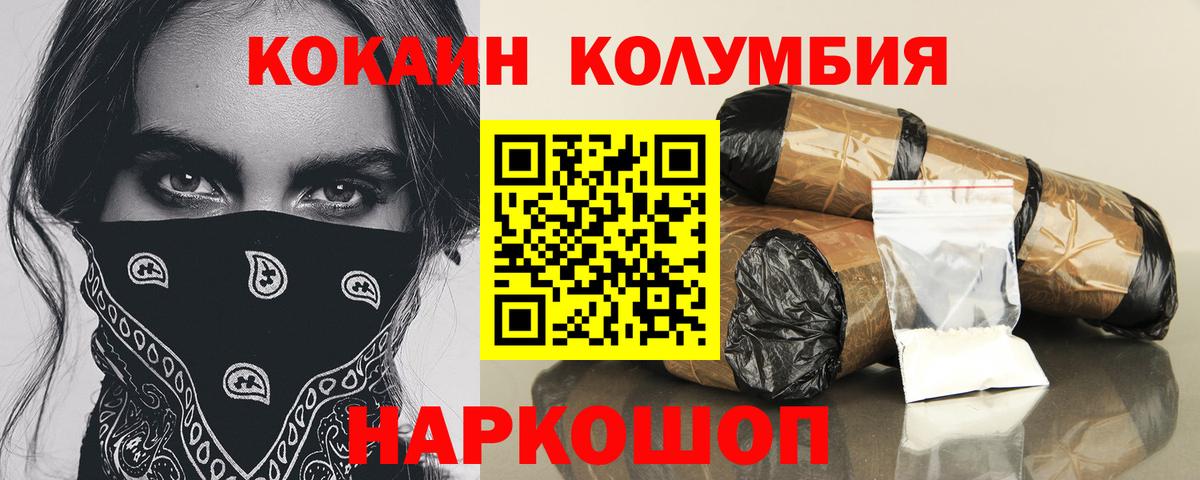 COCAIN Перу Сочи