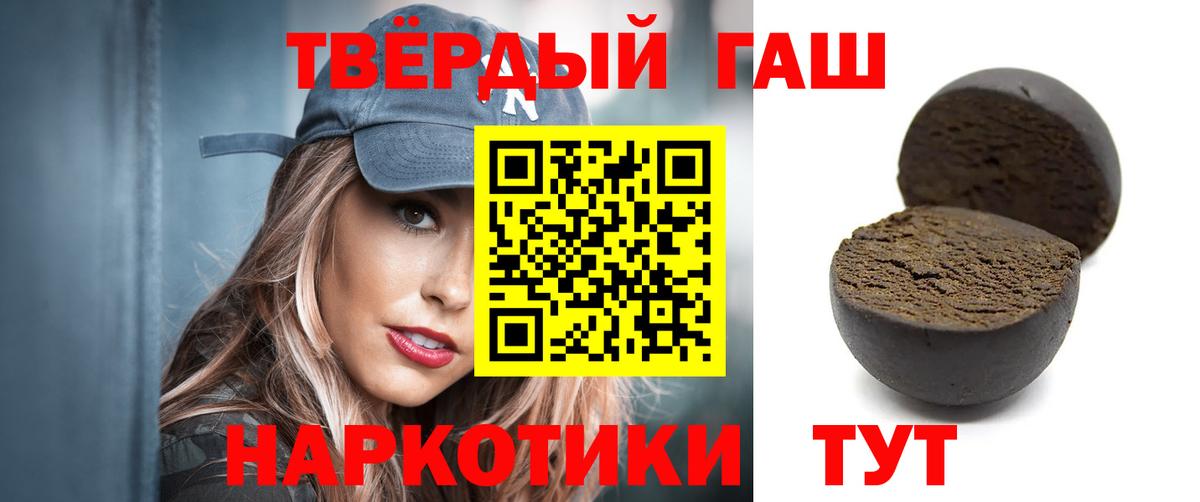 ГАШИШ 40% ТГК Сочи