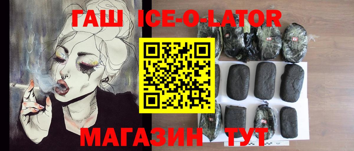 где купить наркоту  ГАШИШ убойный  Вход с VPN  Сочи  Гашиш ice o lator  ГАШИШ 