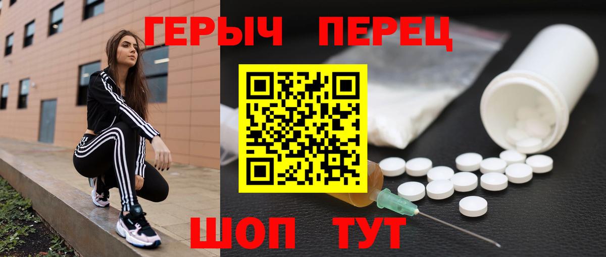 Сочи  ГЕРОИН белый  Вход с VPN 