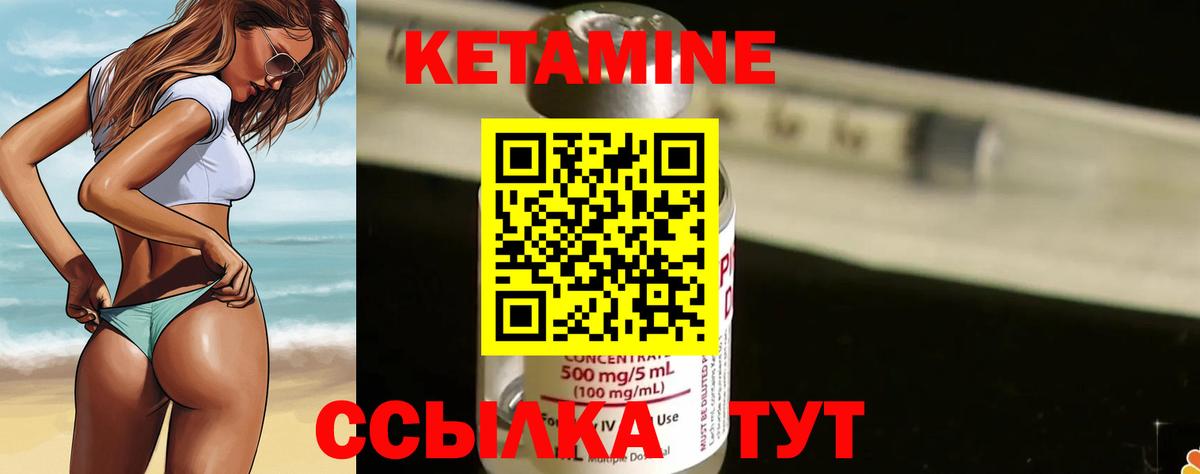 Кетамин ketamine Сочи