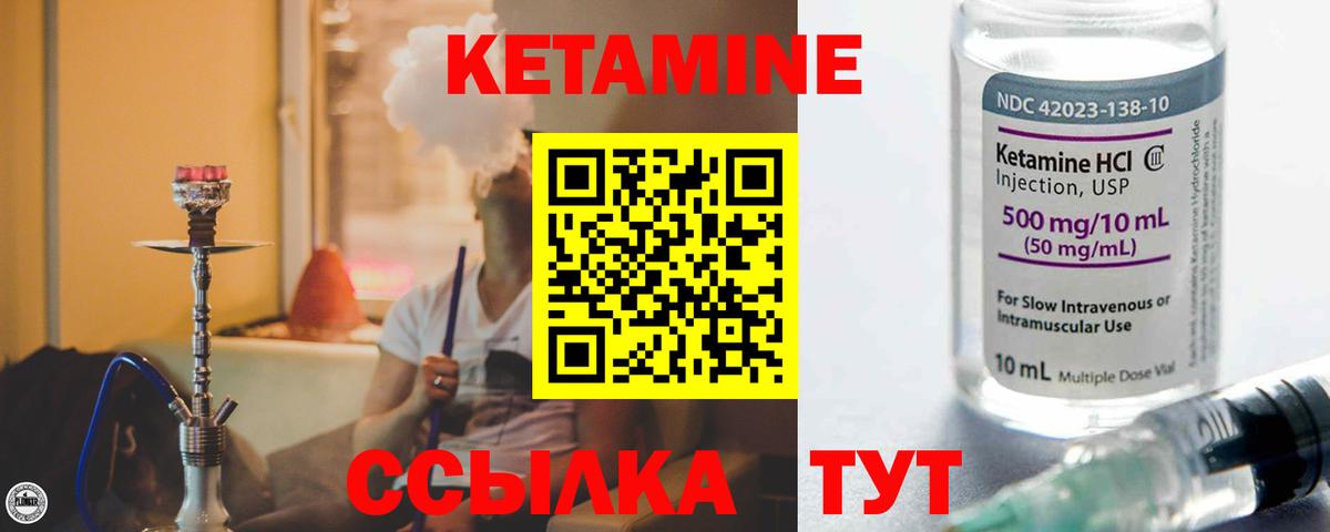 Сочи  мега   Кетамин VHQ  Вход с VPN  КЕТАМИН ketamine 