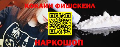 кокаин Будённовск
