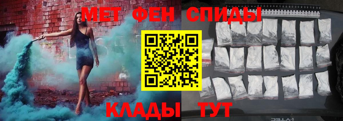 Сочи  Метамфетамин витя  Вход с VPN 
