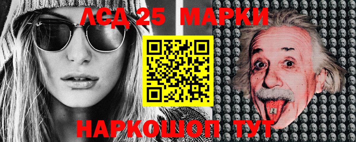 Марки 25I-NBOMe 1,8мг Сочи