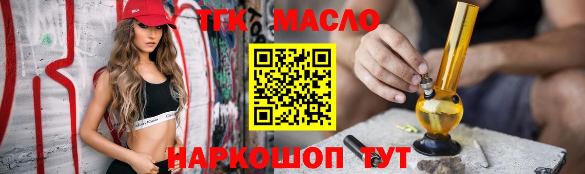Дистиллят ТГК гашишное масло Сочи