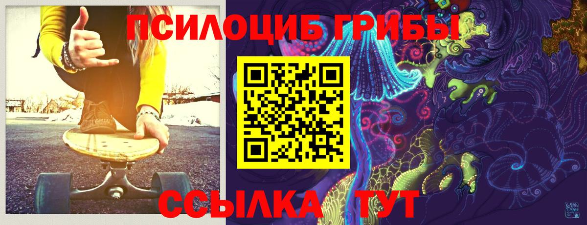 Галлюциногенные грибы MAGIC MUSHROOMS Сочи